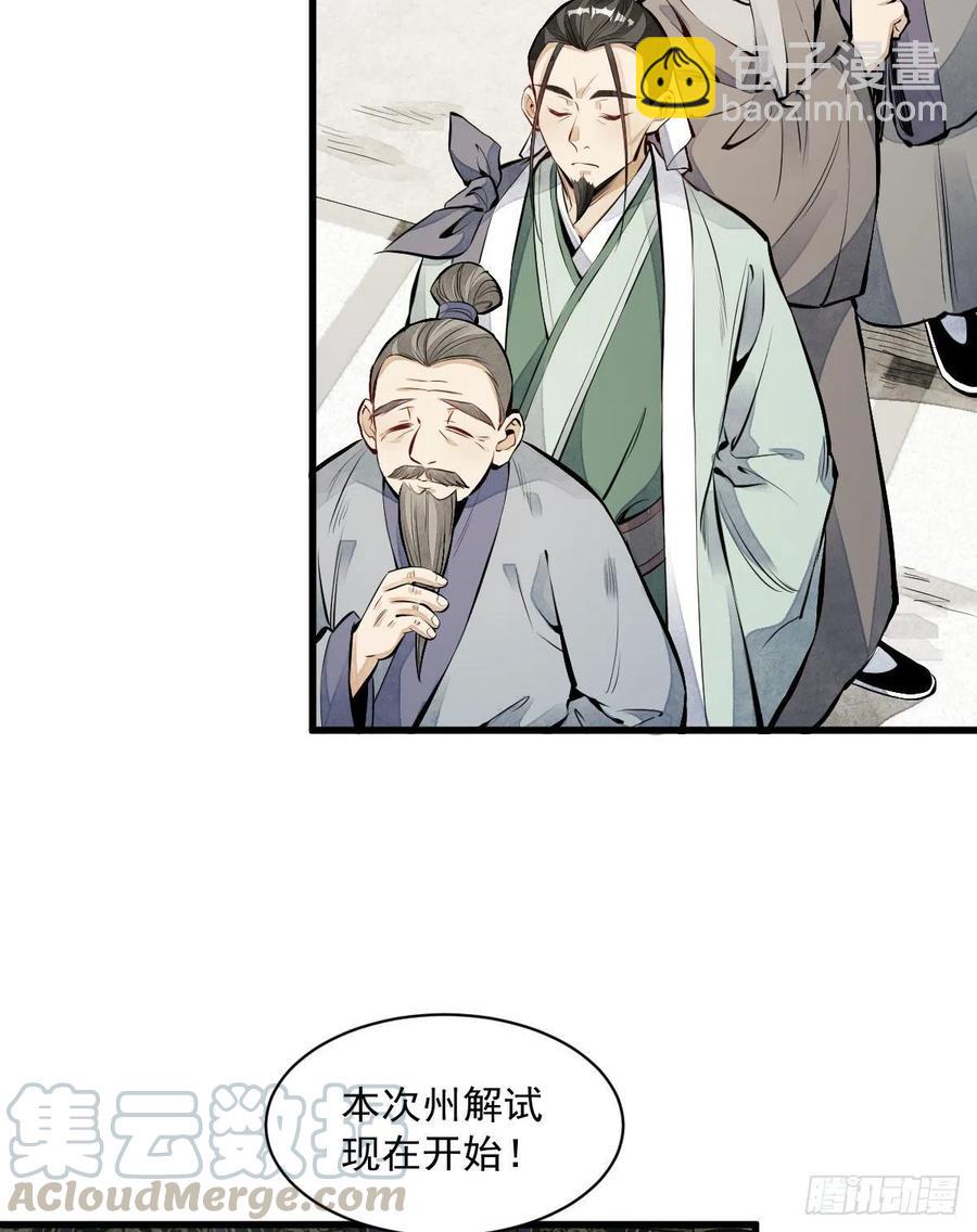第65话9