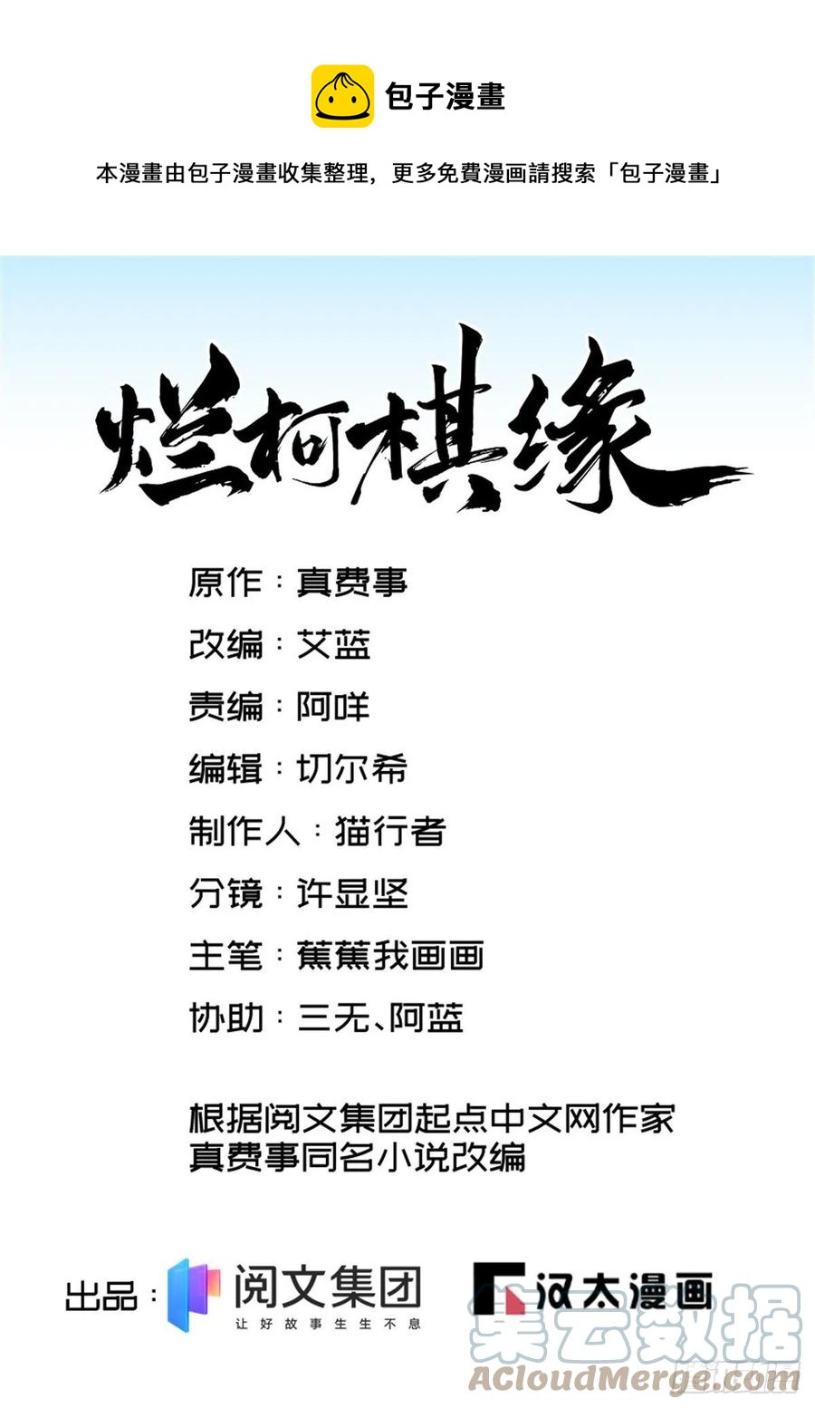 第77话0