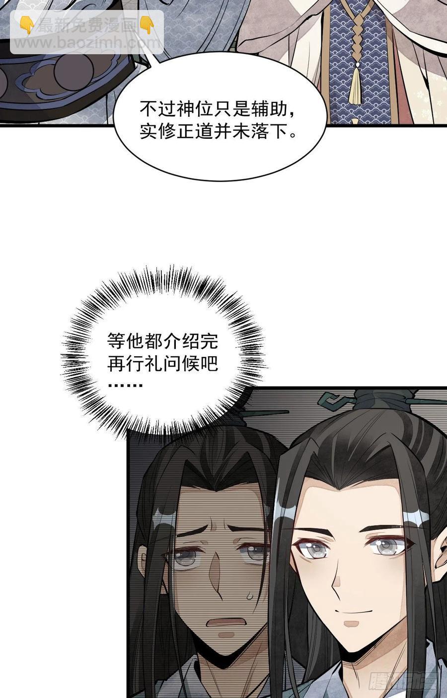 第77话2