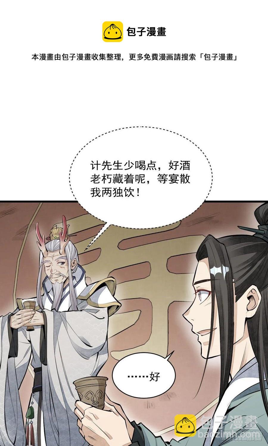第77话22
