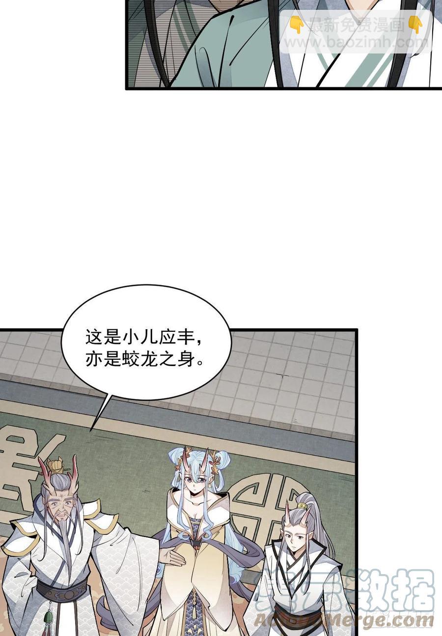 第77话3