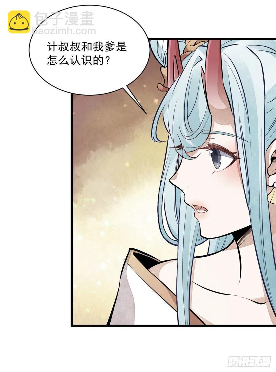 第77话32