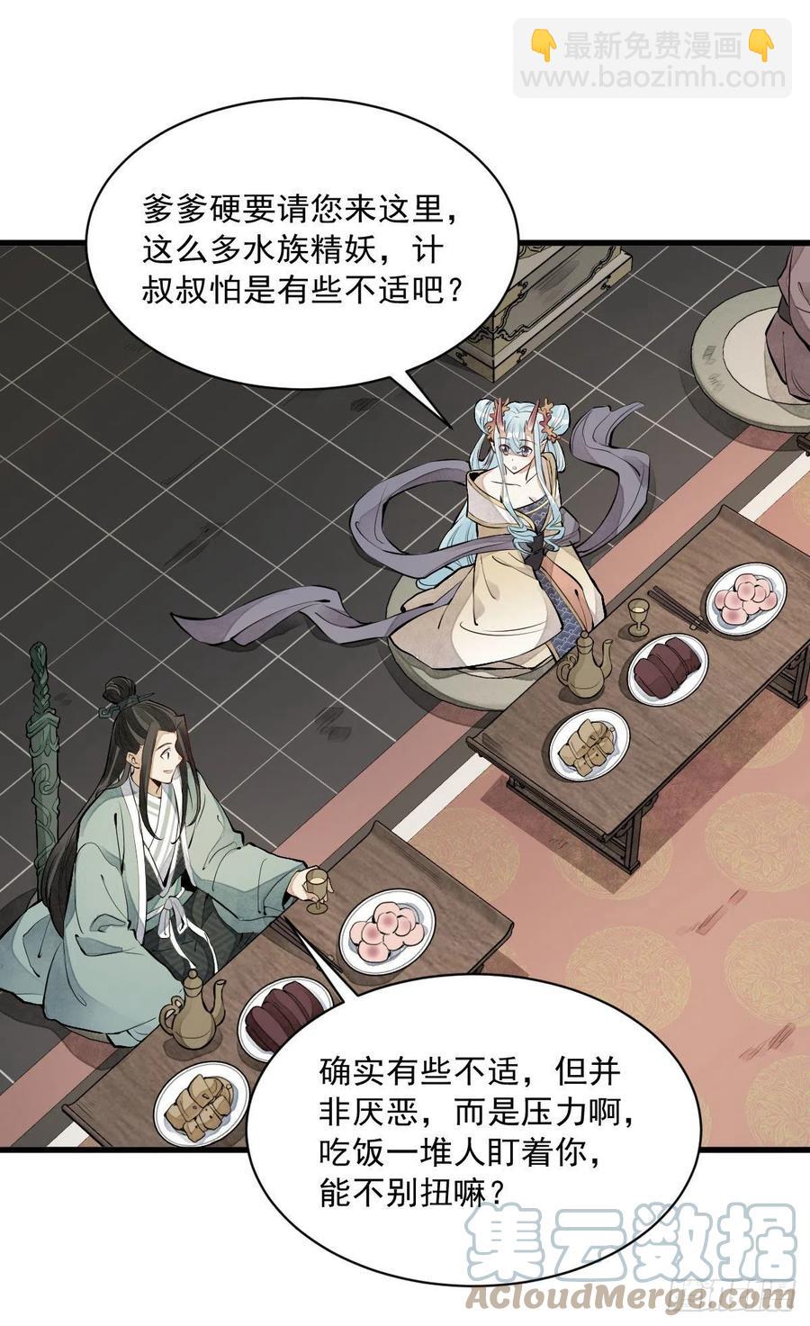 第77话33