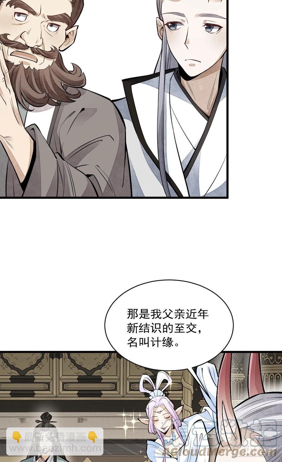 第77话39
