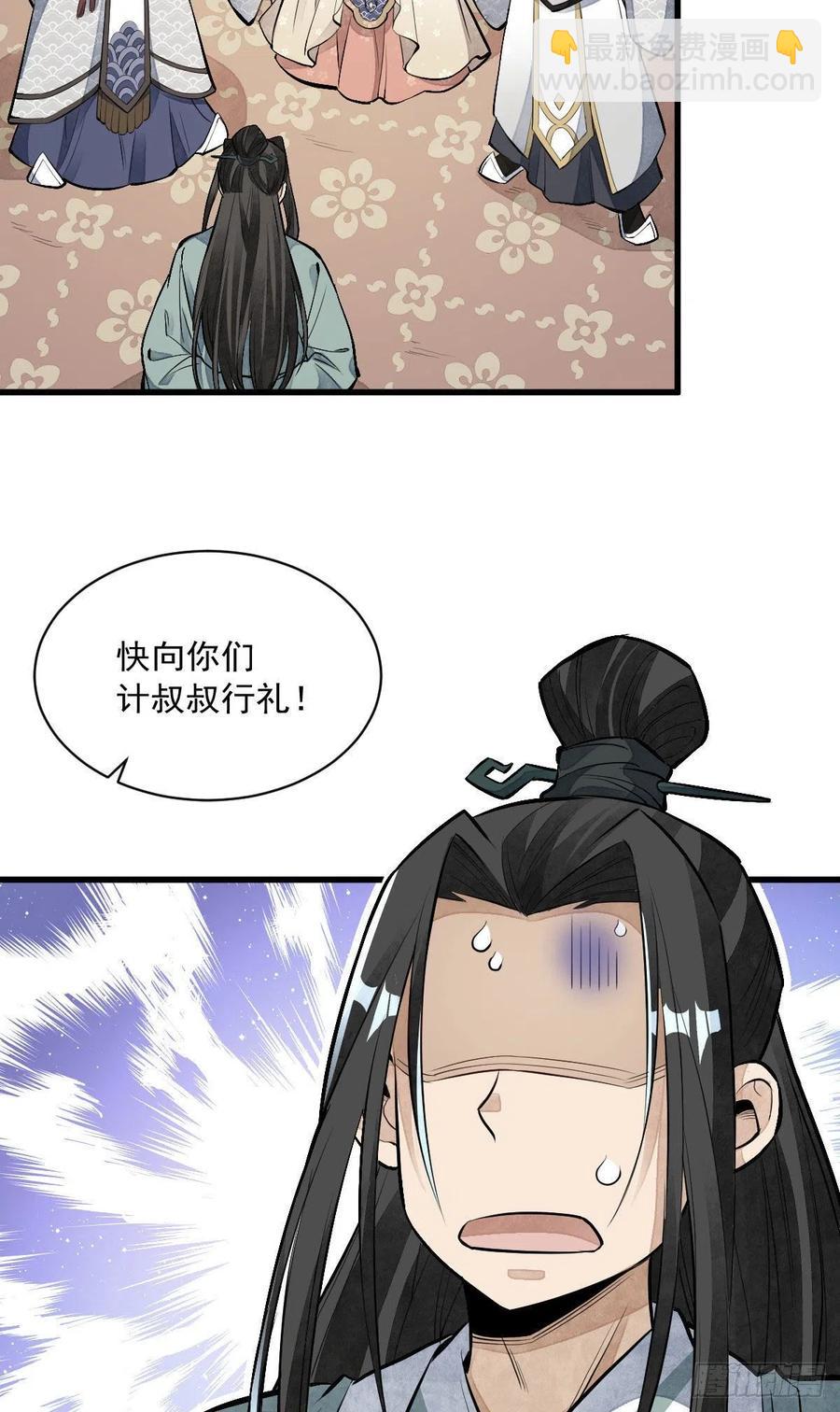 第77话4