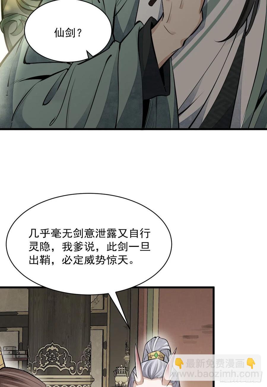 第77话47