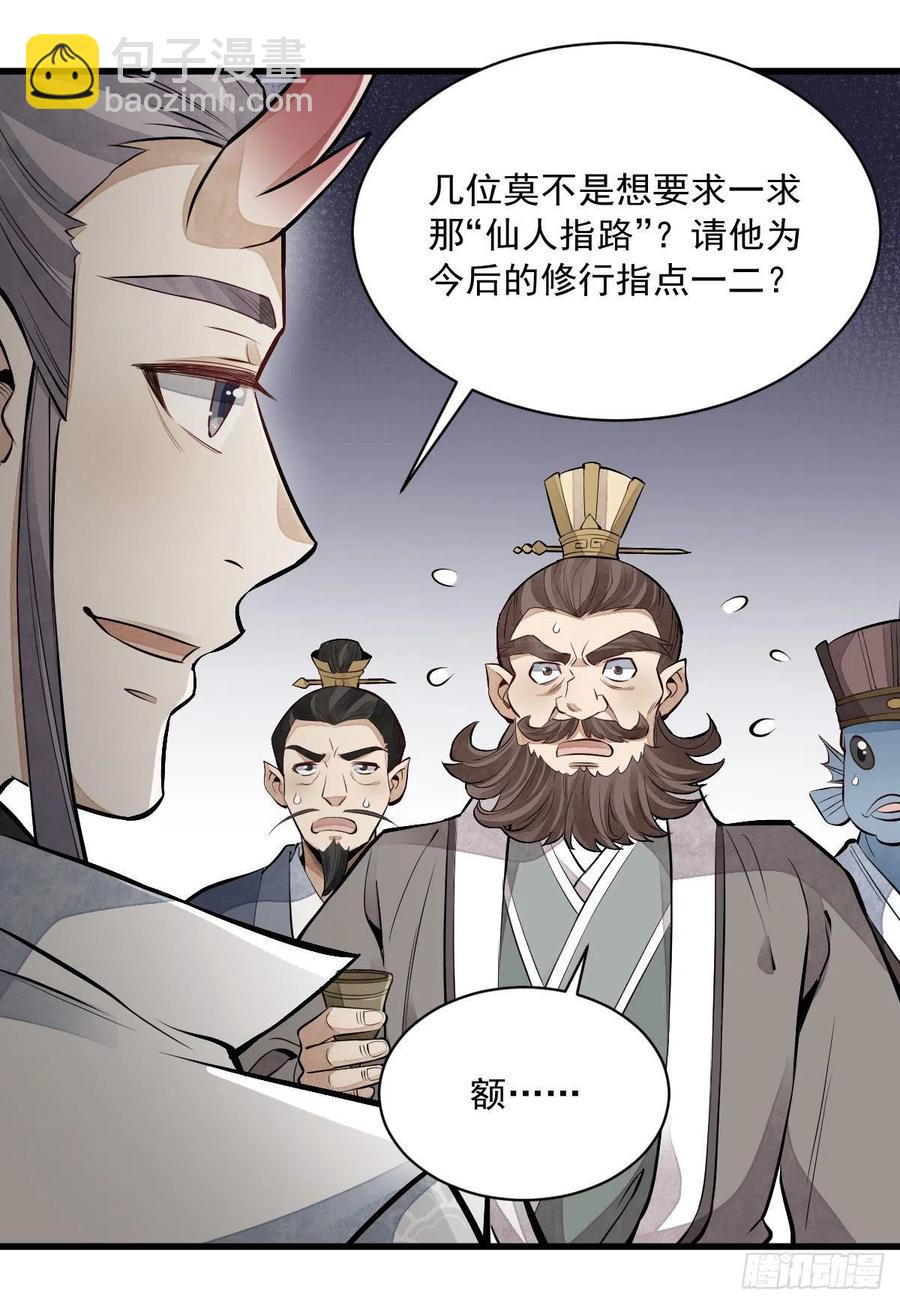 第77话49