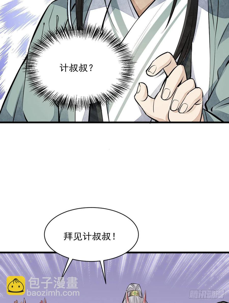 第77话5