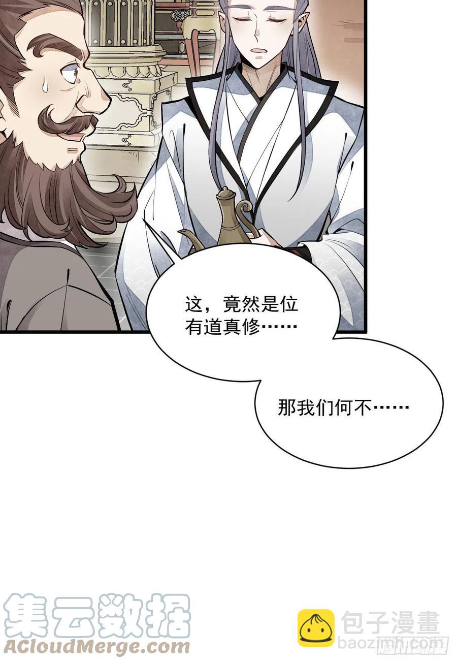 第77话52