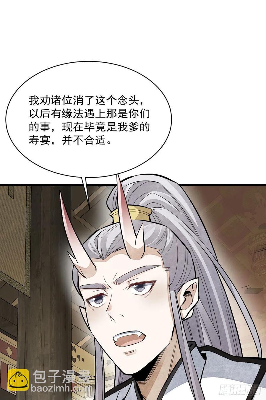 第77话54