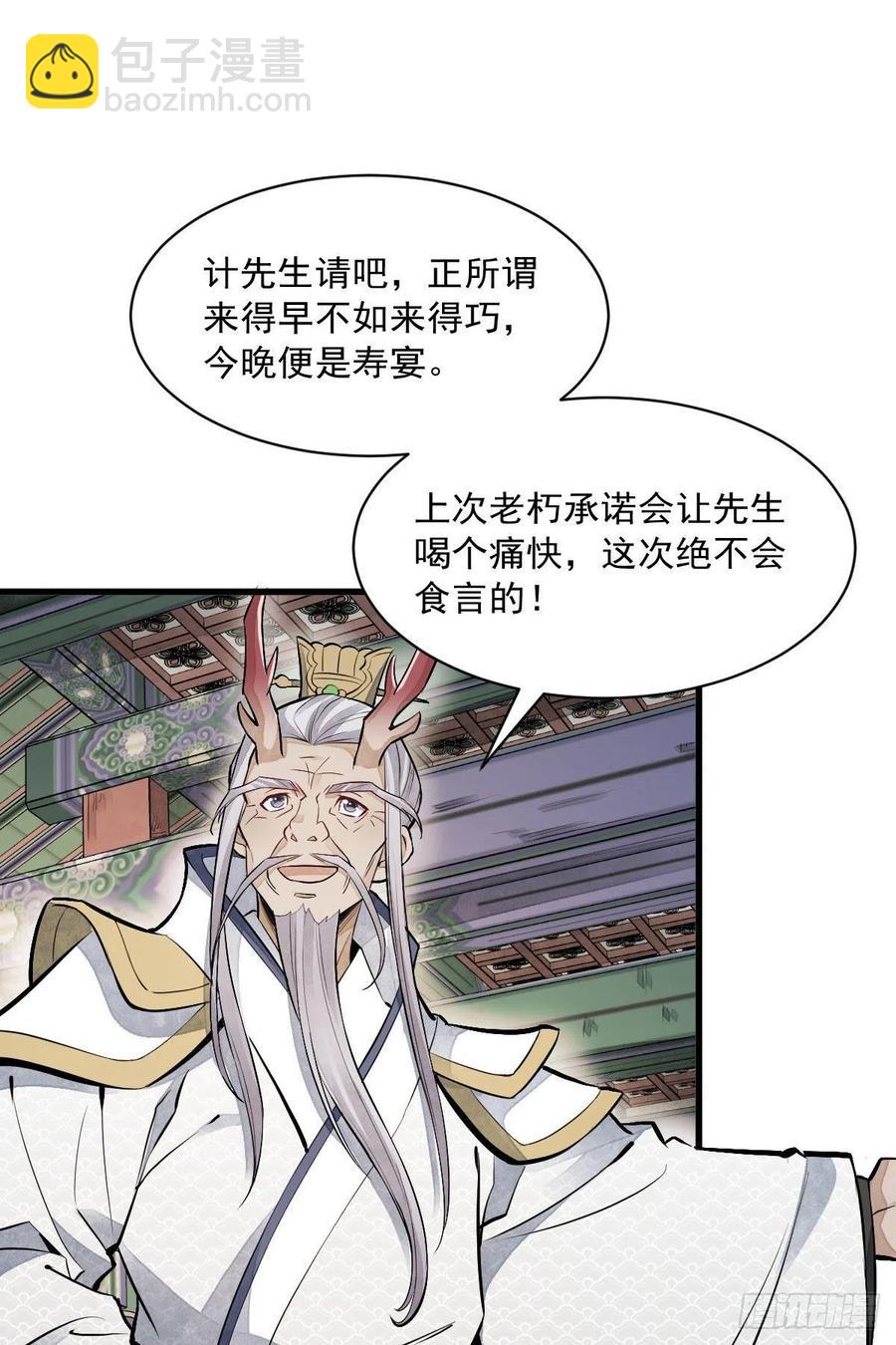 第77话7