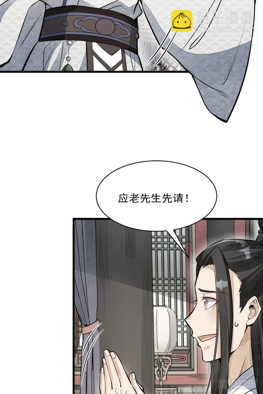 第77话8
