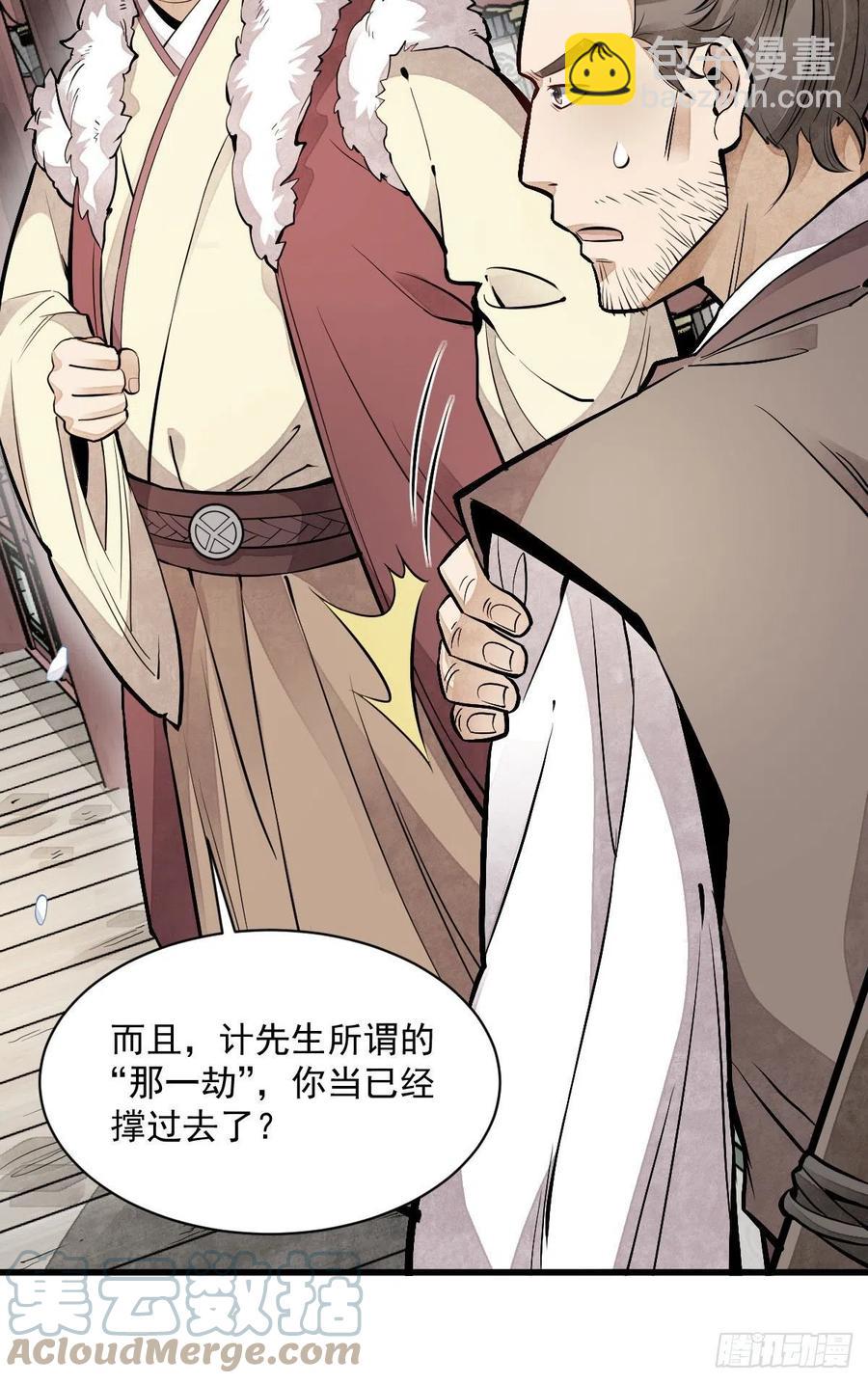 第89话9
