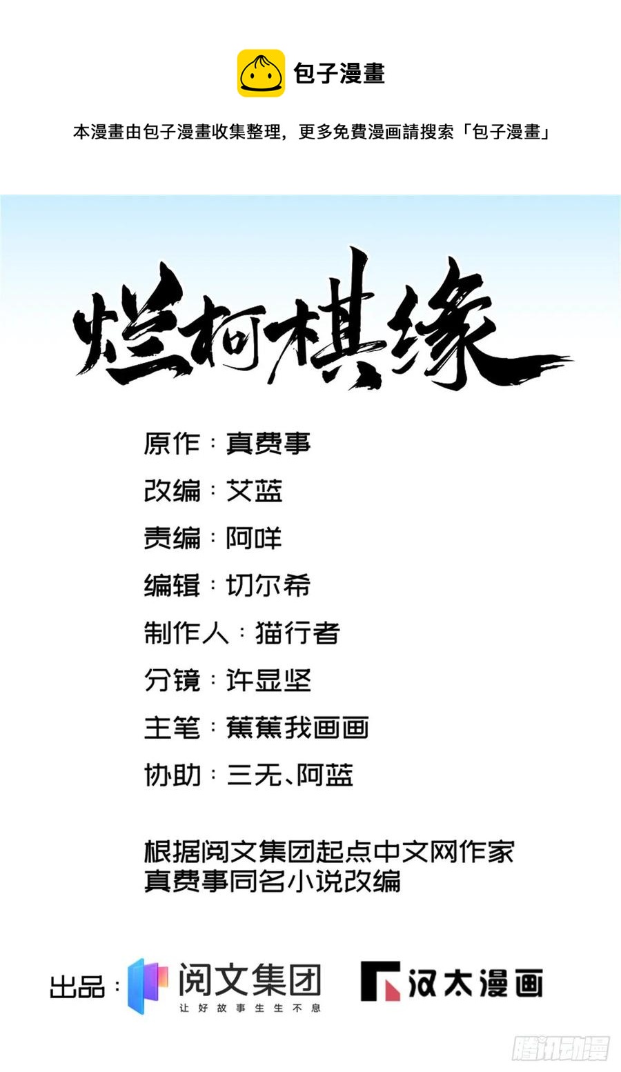 第104话0