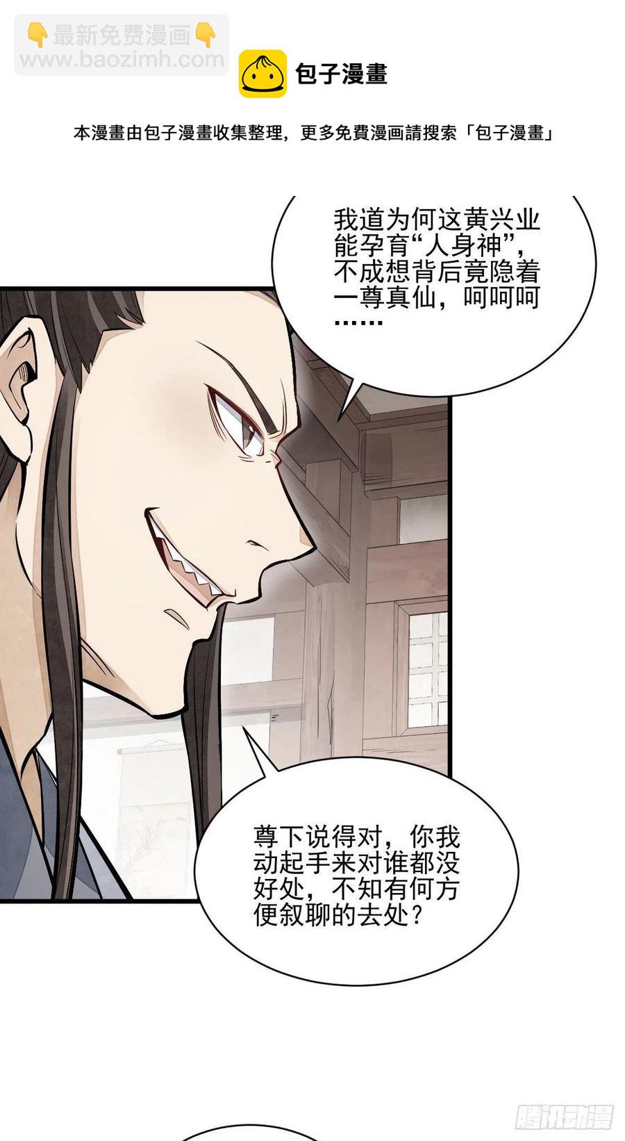 第104话12