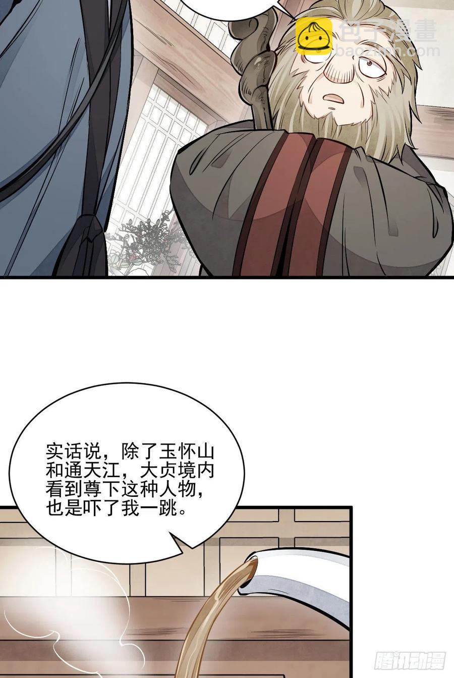第104话25