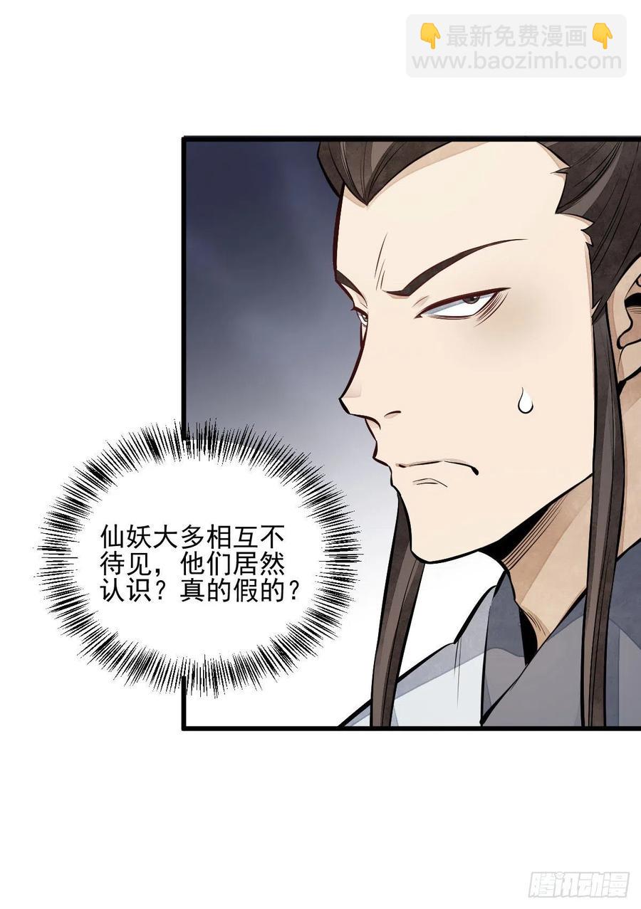 第104话29
