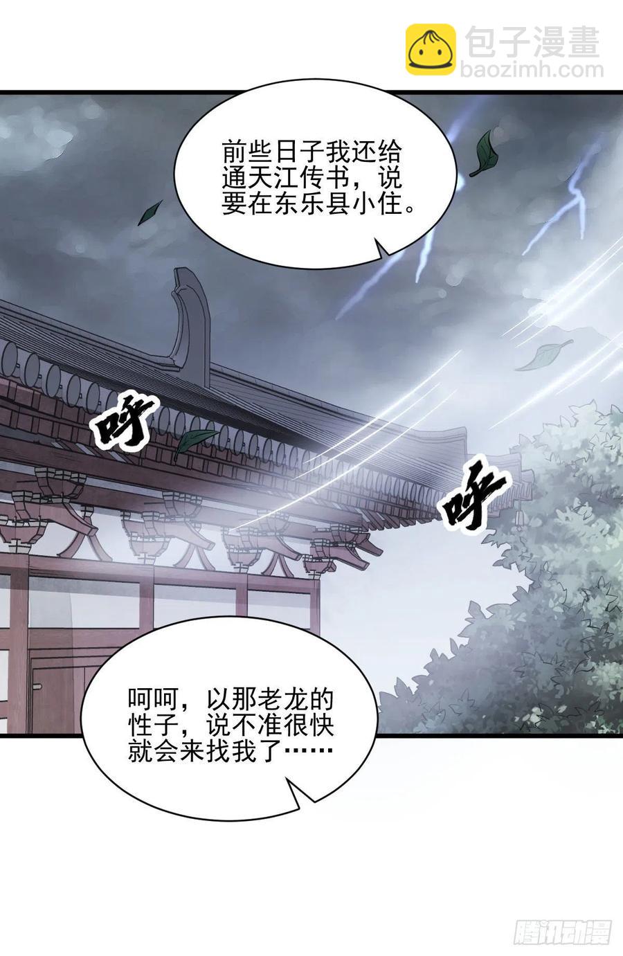 第104话30