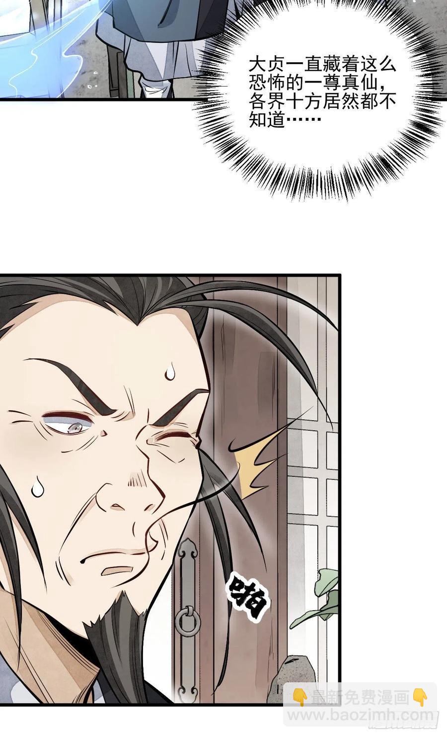 第104话38