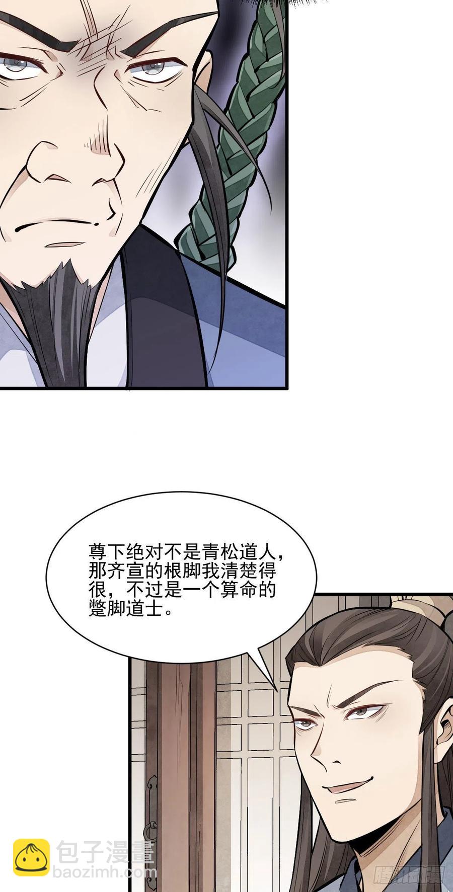 第104话4