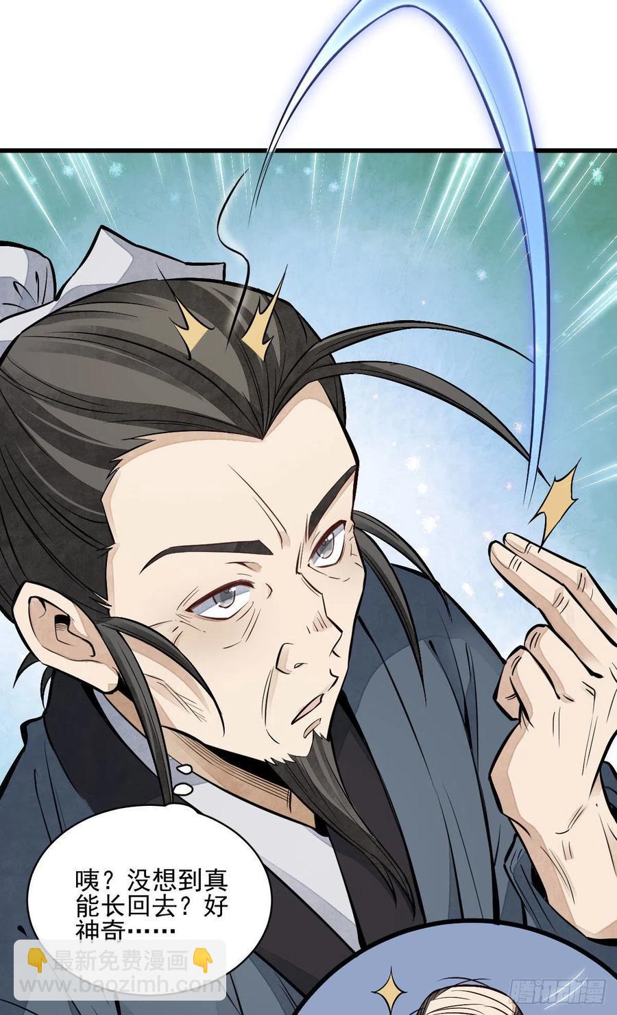 第104话40
