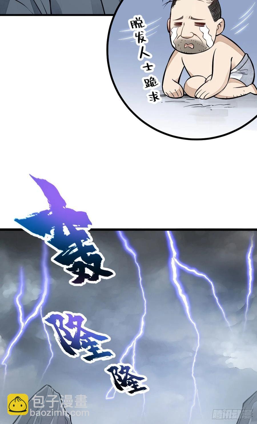 第104话41