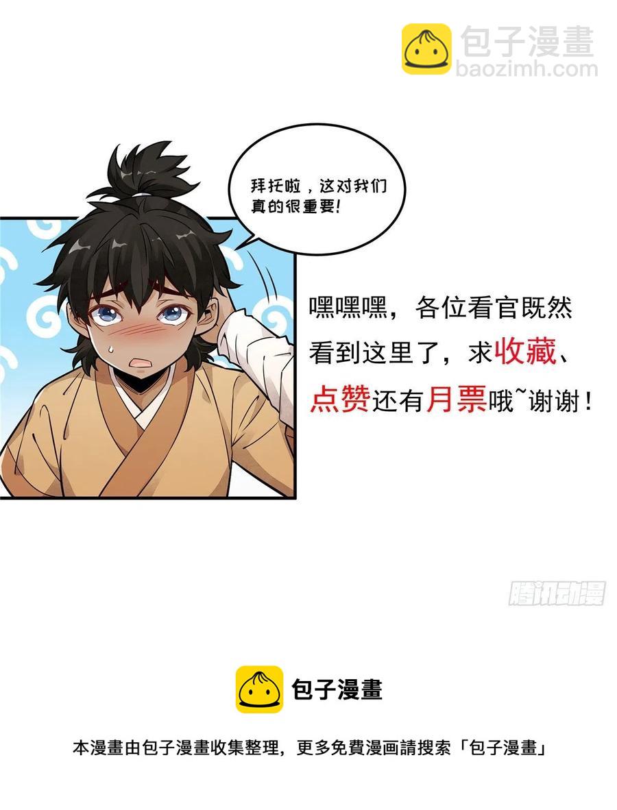 第104话44
