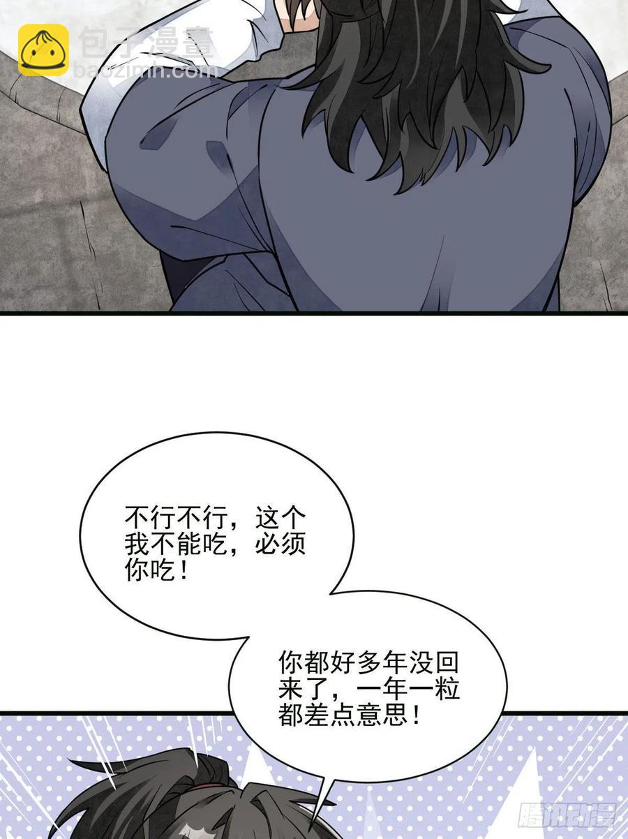 第107话19