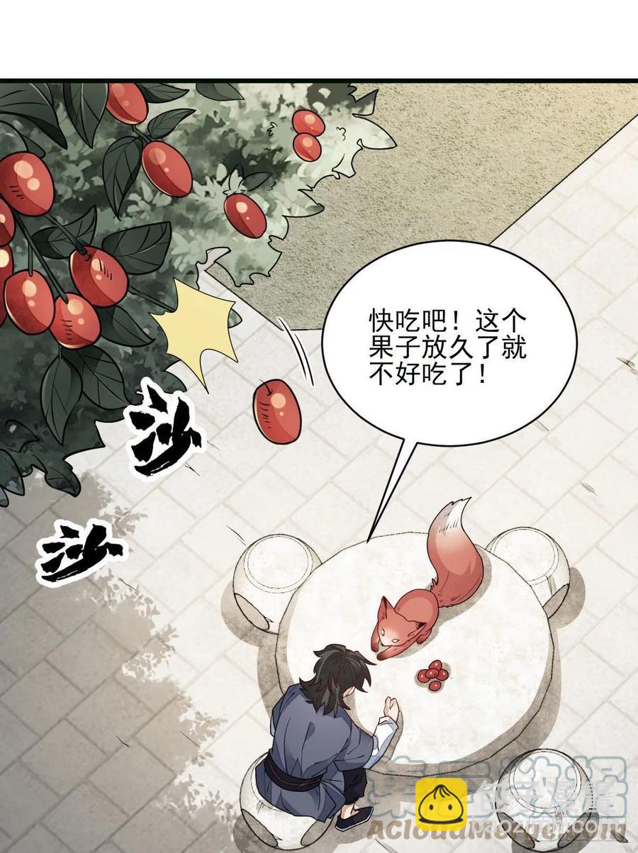 第107话21