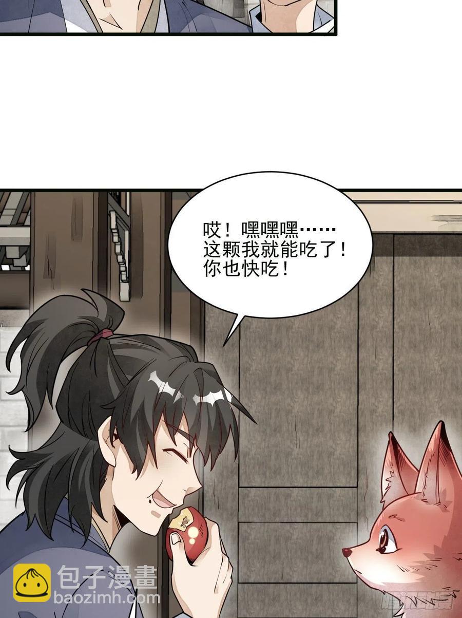 第107话23