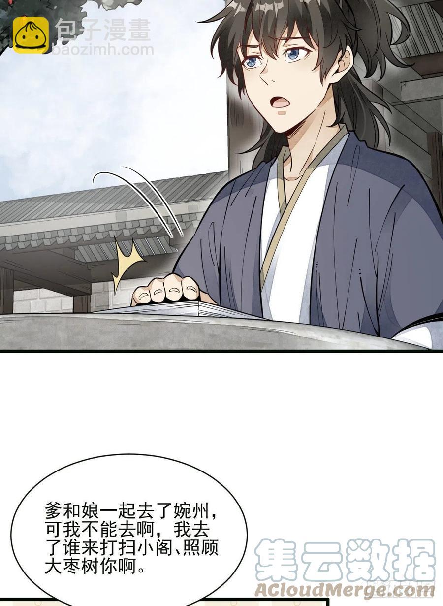第107话3