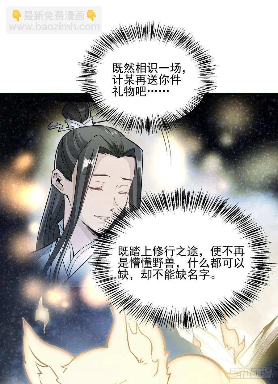 第107话31