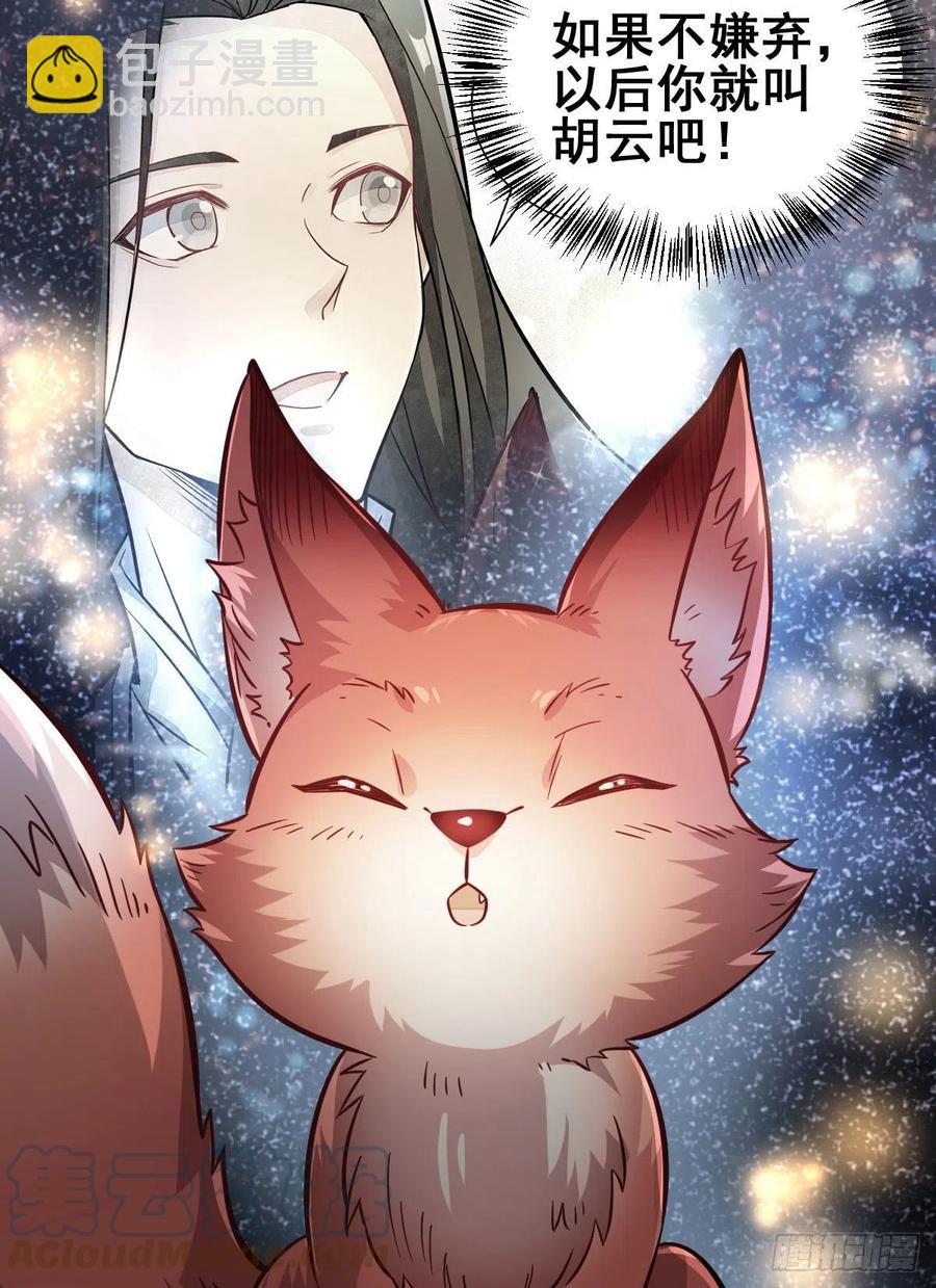 第107话33