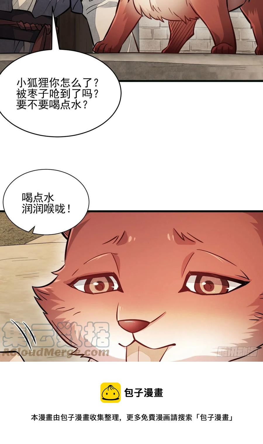 第107话36