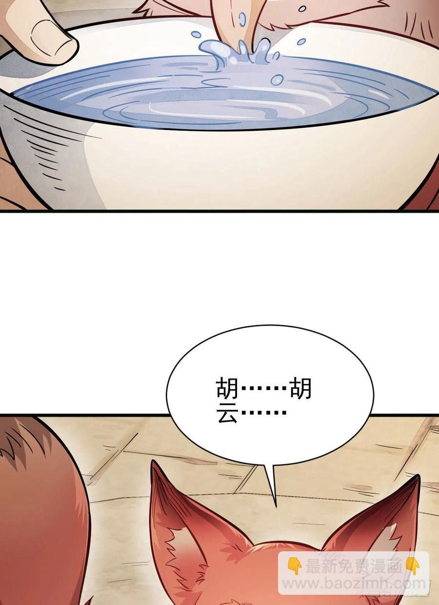 第107话37