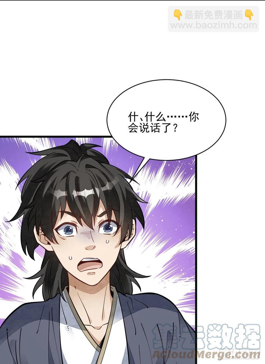 第107话39
