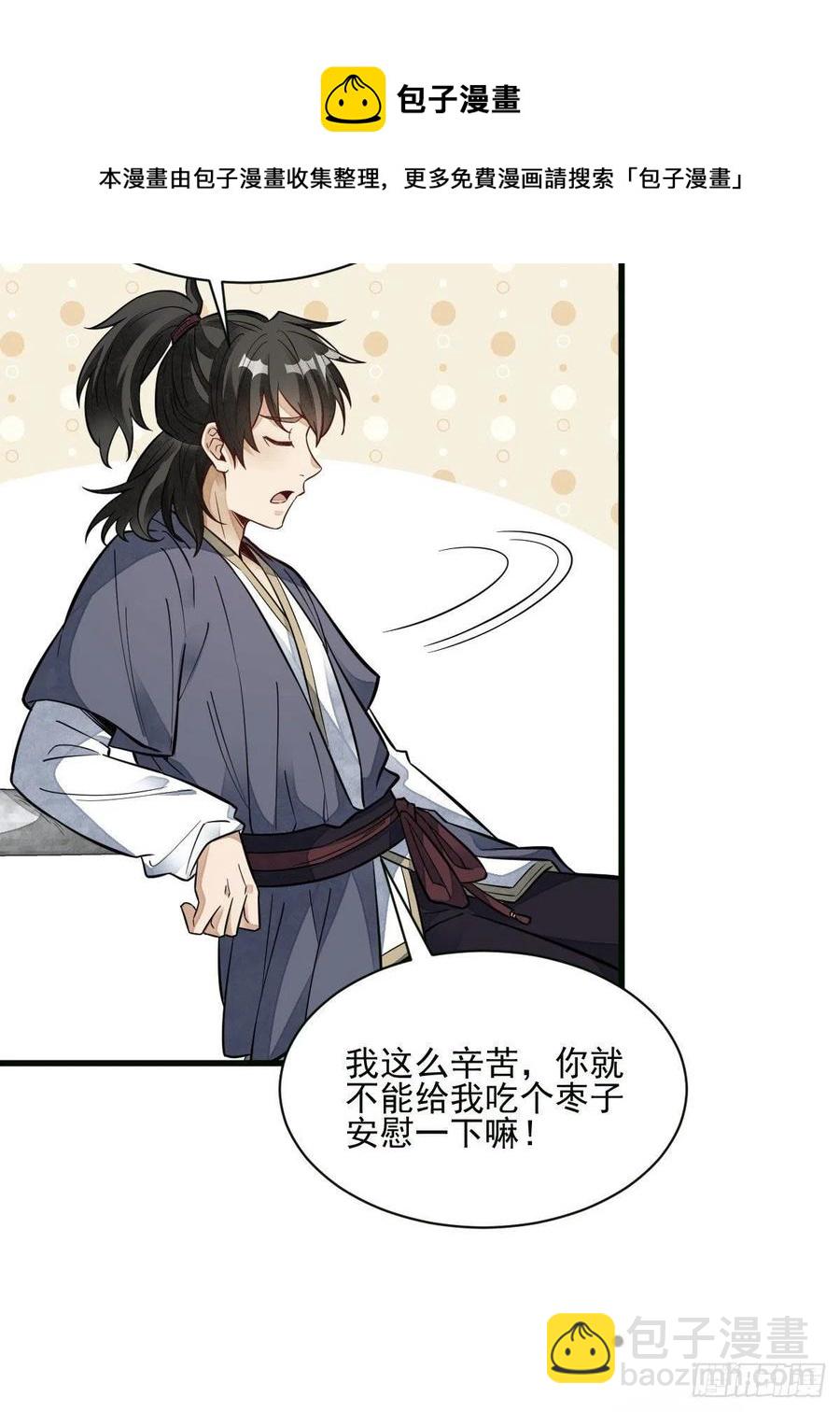 第107话4