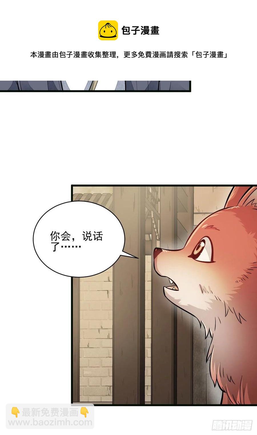 第107话40