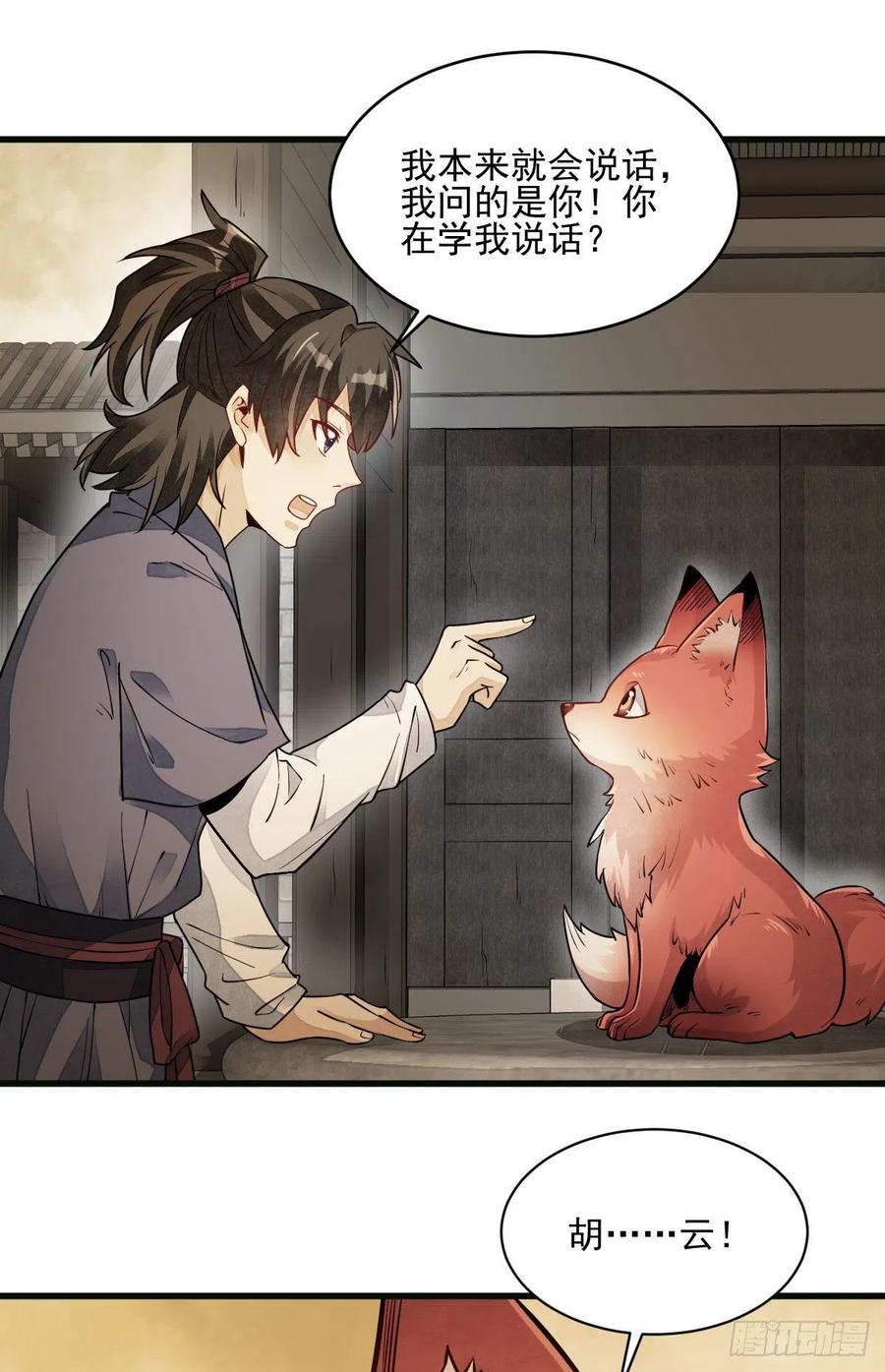 第107话41