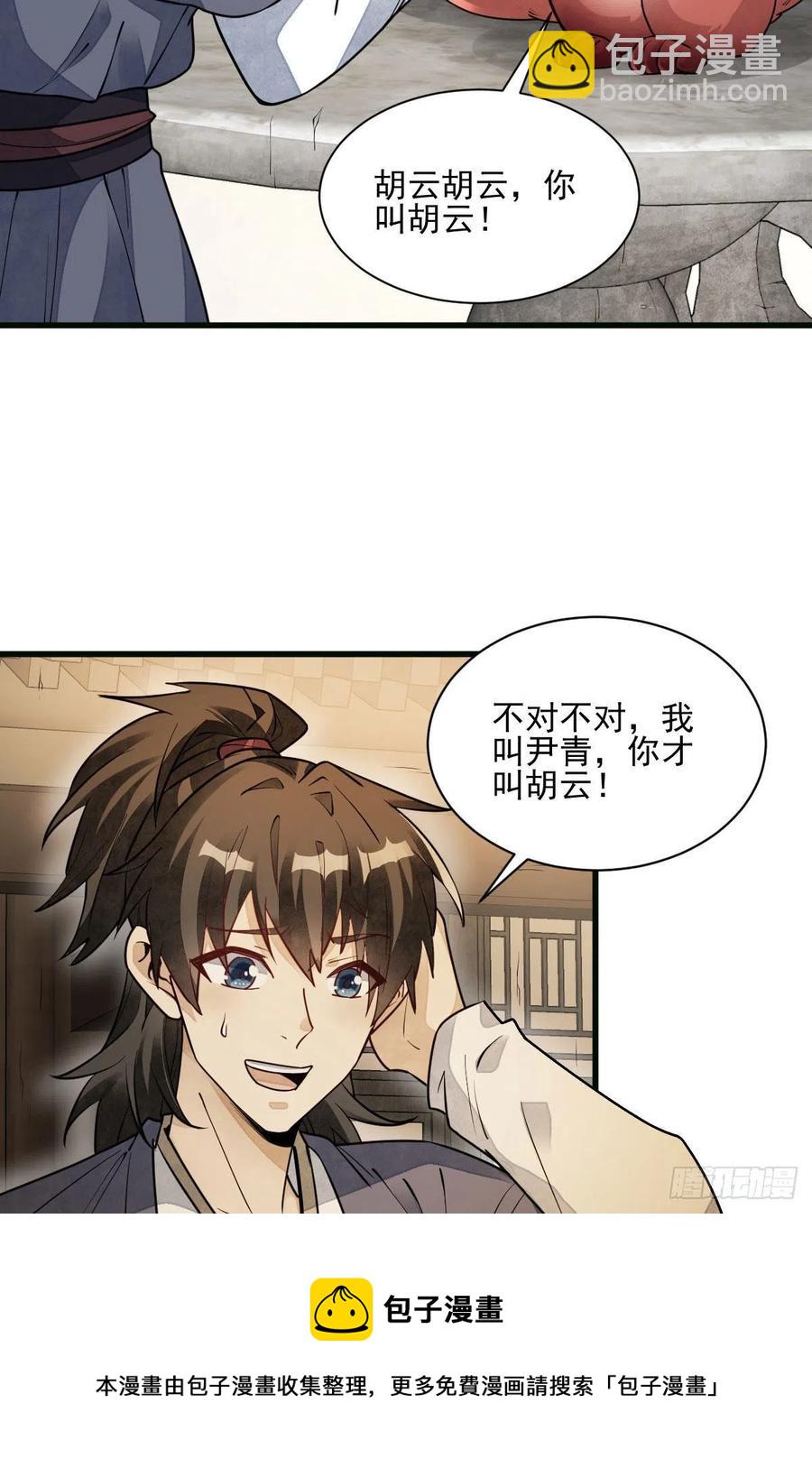 第107话44