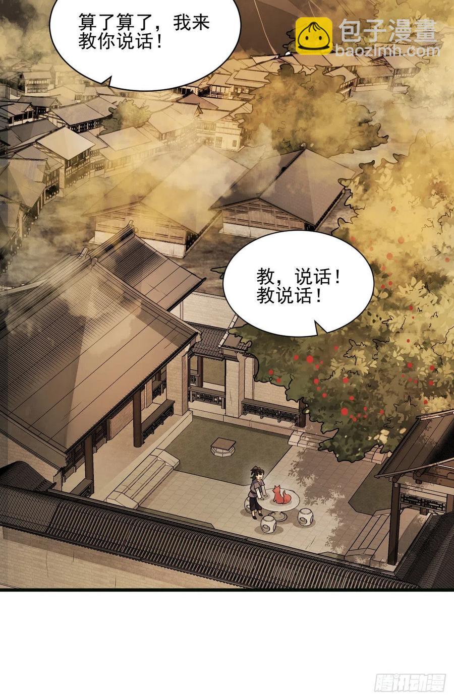 第107话46