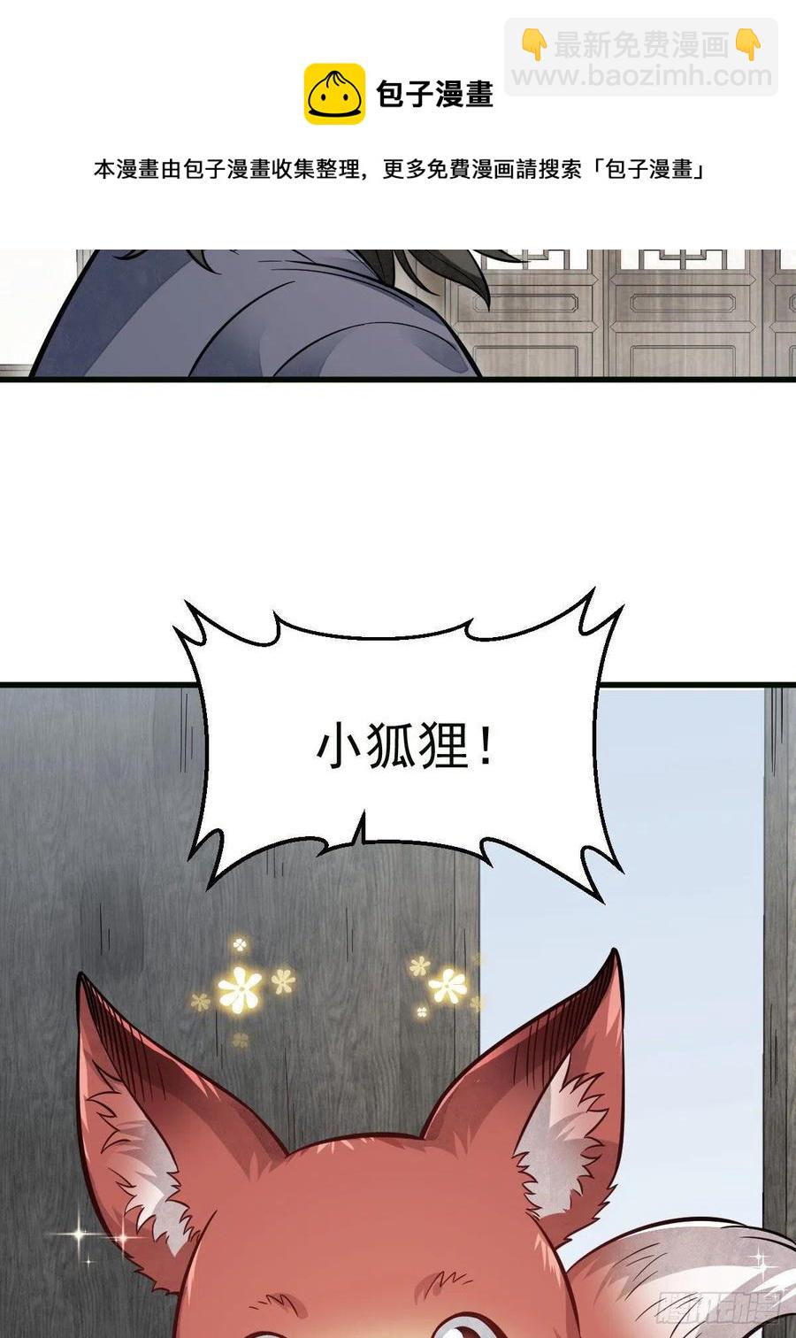 第107话8