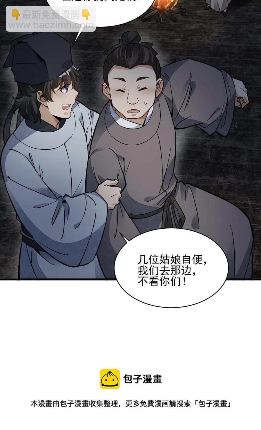 第127话20