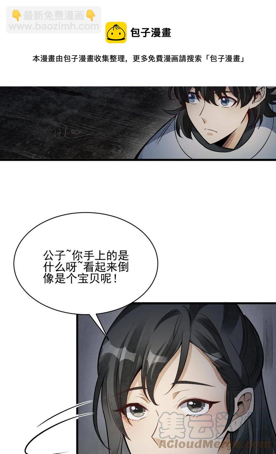 第127话24