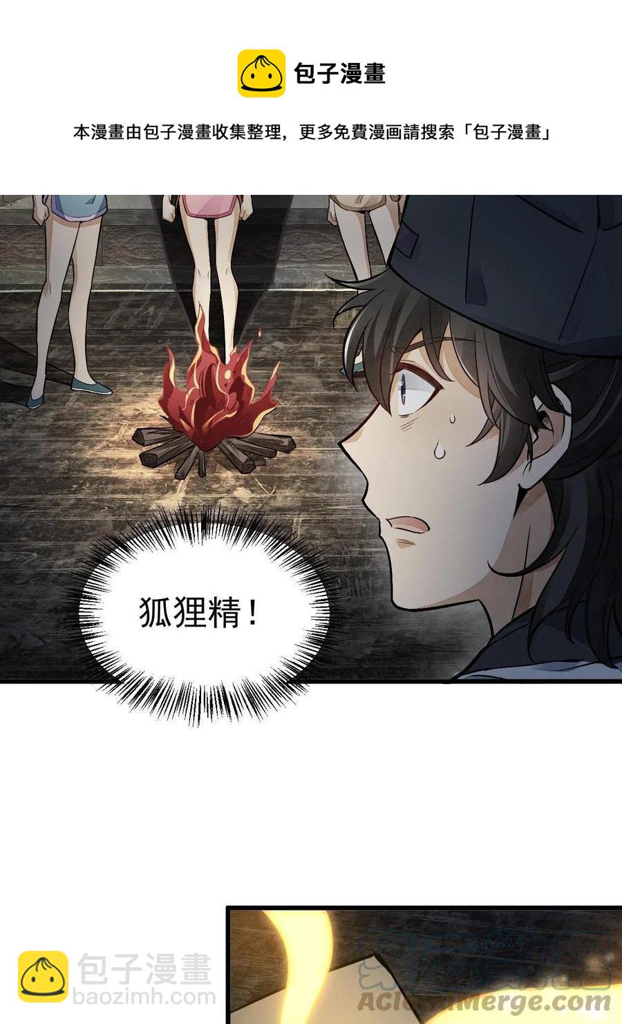 第127话36