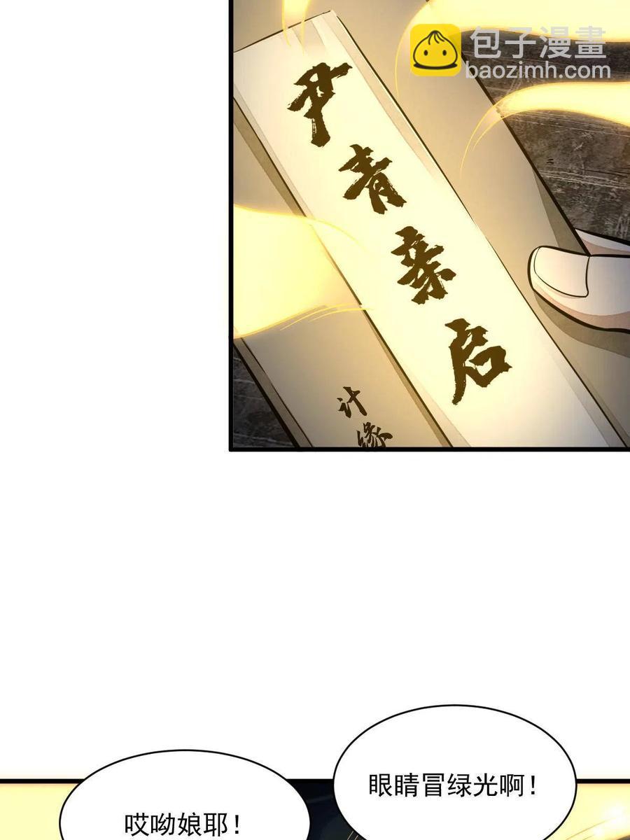 第127话37
