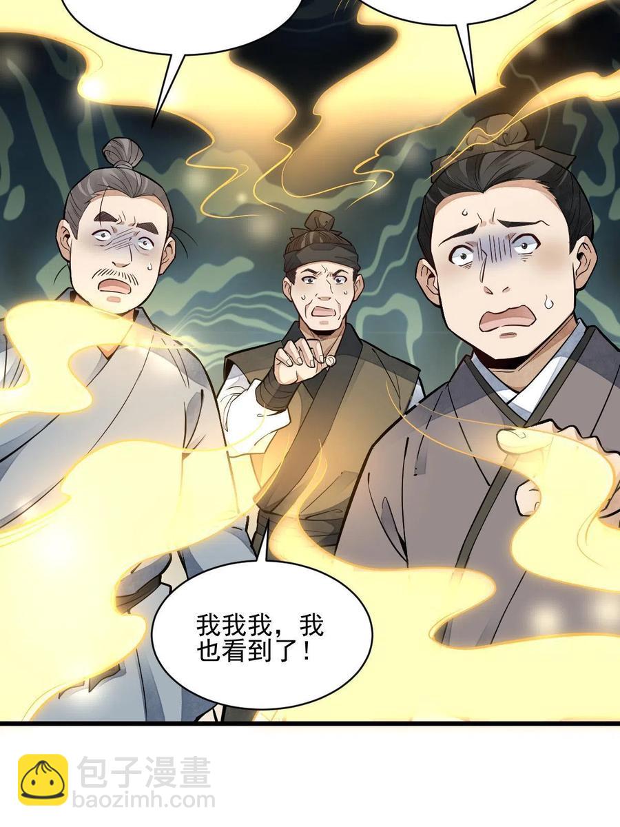 第127话38