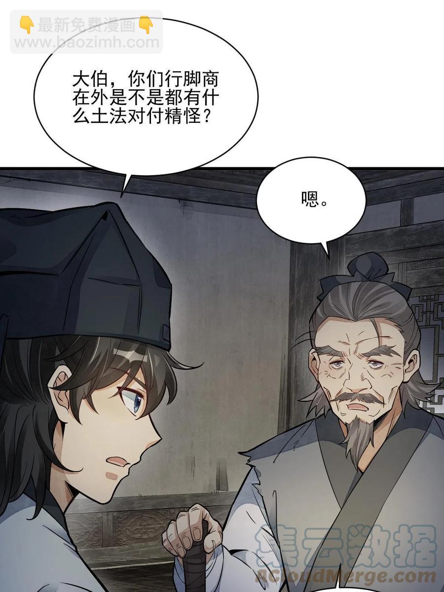 第127话39