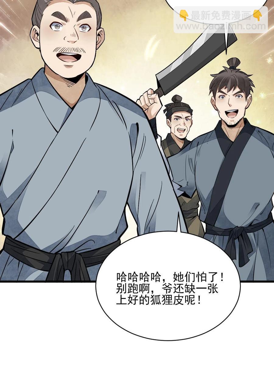 第127话47