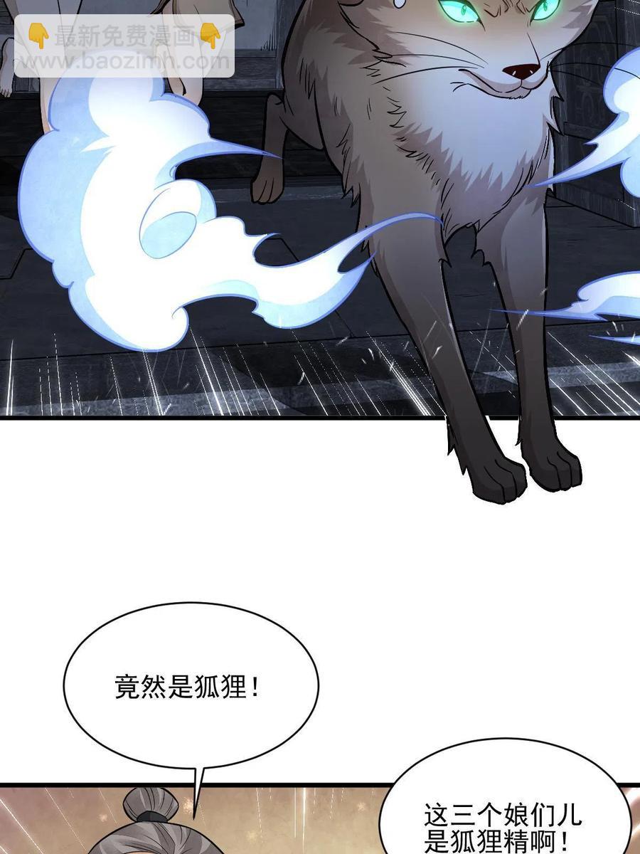 第127话50